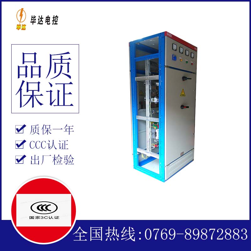 琼结GGD固定式开关柜